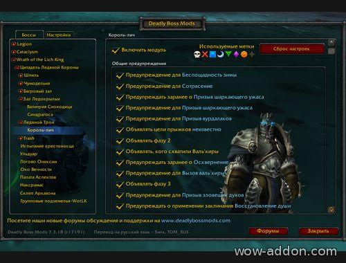 Deadly Boss addon