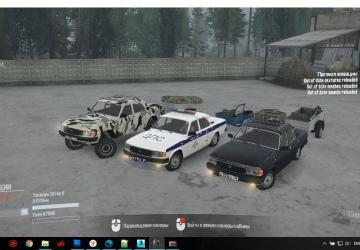 Pack GAZ-31029 "Volga" version 23.11.19 for Spintires: MudRunner (v10.06.19)/Mod addon