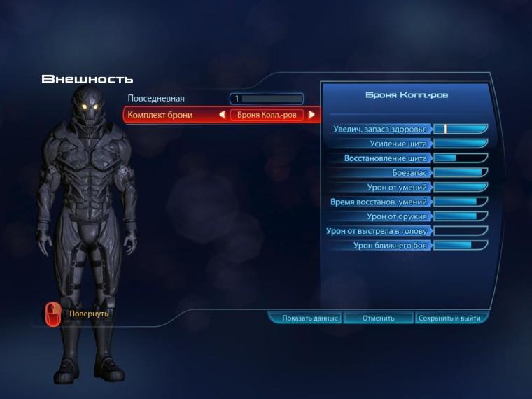 Mass Effect 3 "Collector Nanoarmor". addon
