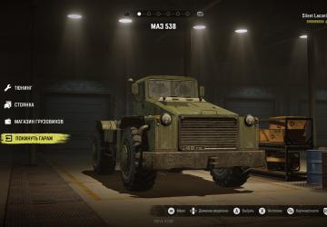 Mod Maz 538 addon