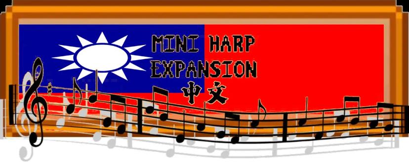 Mini Harp Expansion - Chinese Translation addon