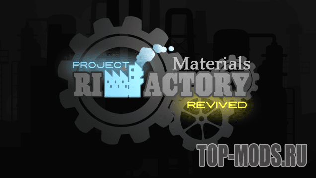 Project RimFactory - Materials аддон для 1.2 - 1.5 addon