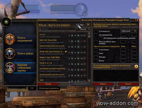 PremadeGroupsFilter addon