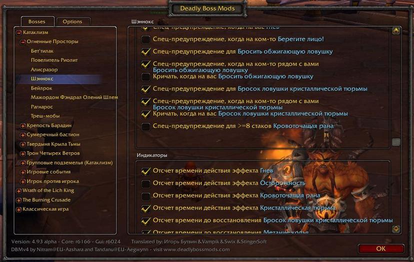 Deadly Boss Mods addon