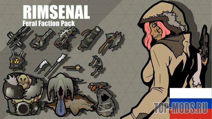 Русский язык для Rimsenal - Feral Faction Пак addon