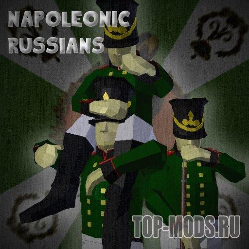 Skin "Russian Napoleonic Skins" addon
