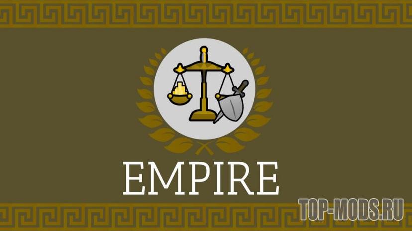 Empire модификация addon