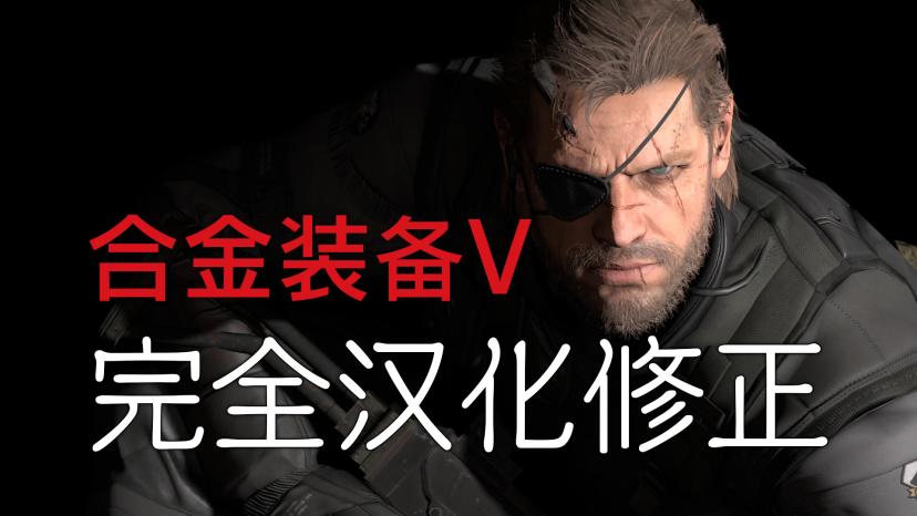 Official Traditional Chinese Localization Definitive Edition addon