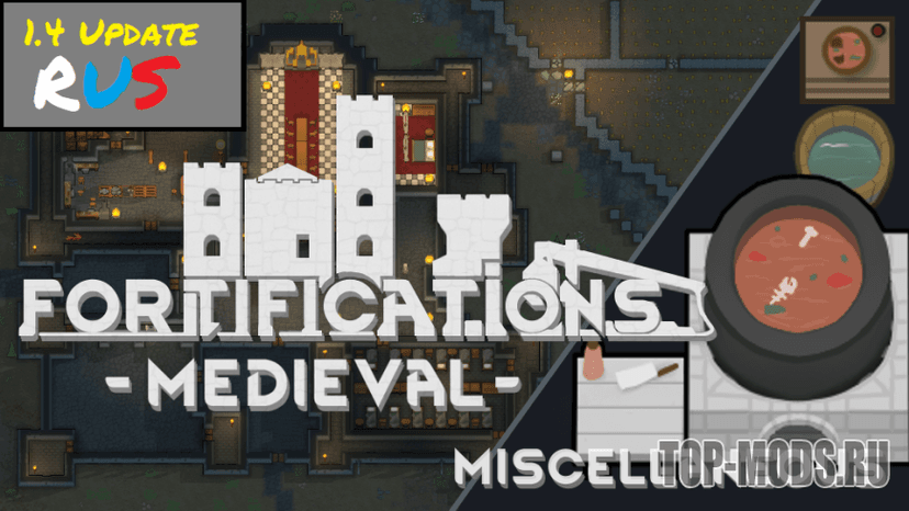 Fortifications - Middle Ages: Miscellaneous 1.4 (+ crack) addon