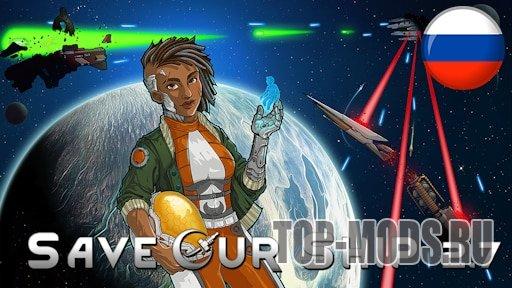 Save Our Ship 2 RU (Русификатор) addon