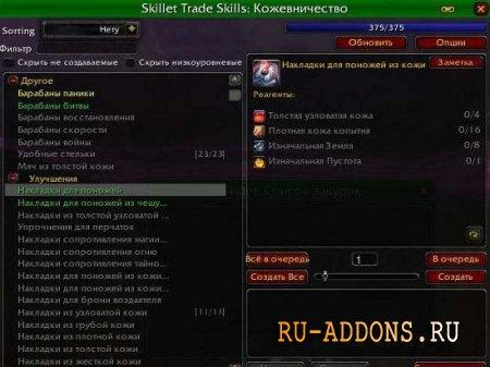 Skillet for WoW 3.3.5 addon