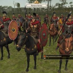 Total war Rome 2 "Rome reskin parts 1.2 version".. addon