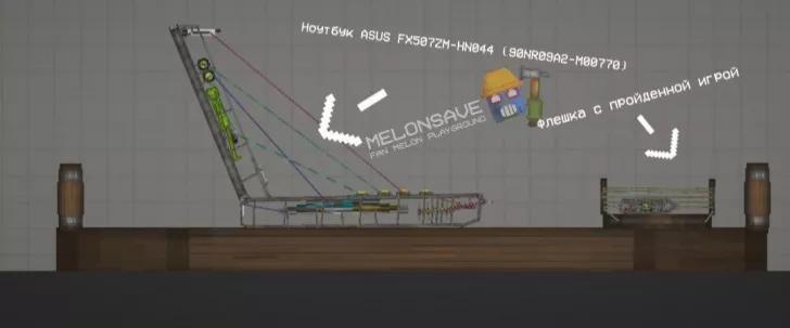 Melon Playground Notebook addon