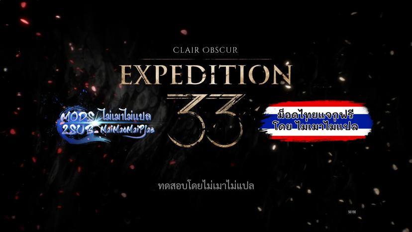 Clair Obscur Expedition 33 Thai MOD mod addon