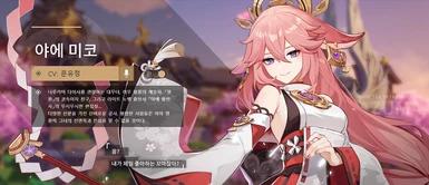GENSHIN Impact Yae Miko Sound (KR) Pack Head Tracker for PC addon