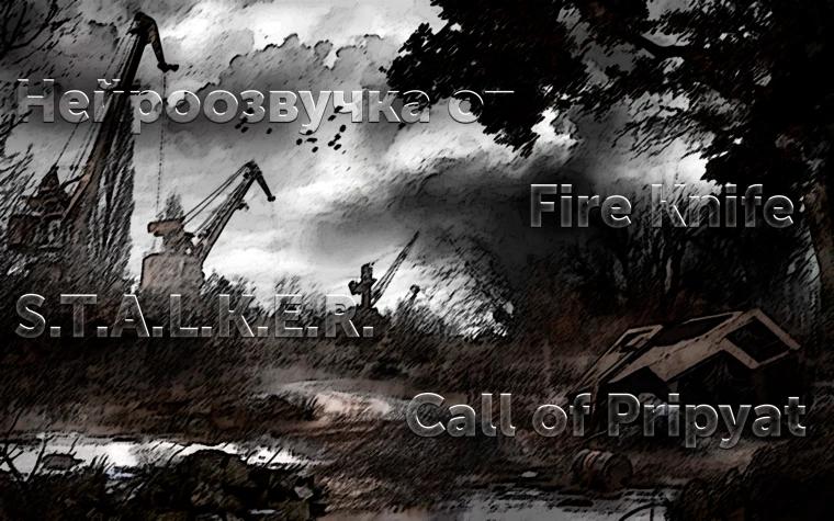 S.T.A.L.K.E.R.: Call of Pripyat "Story Mission Story." addon