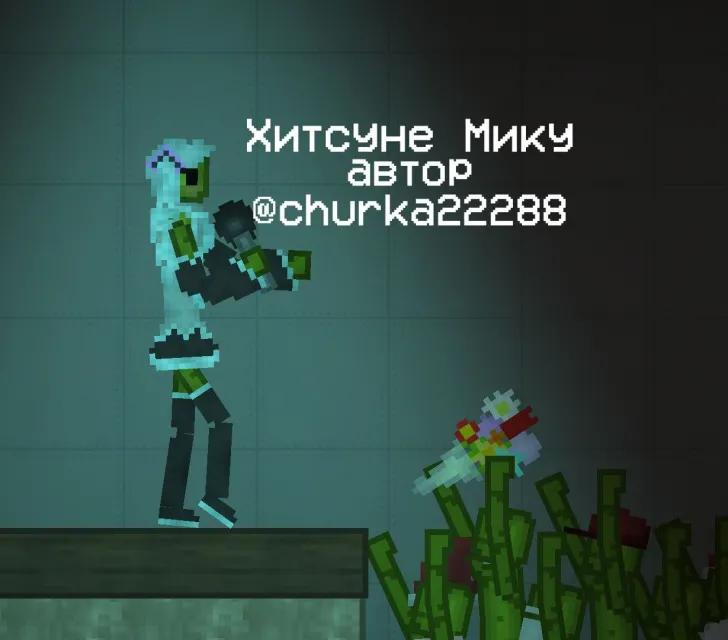 NPC Hitsune Miku for Melon Playground mod addon