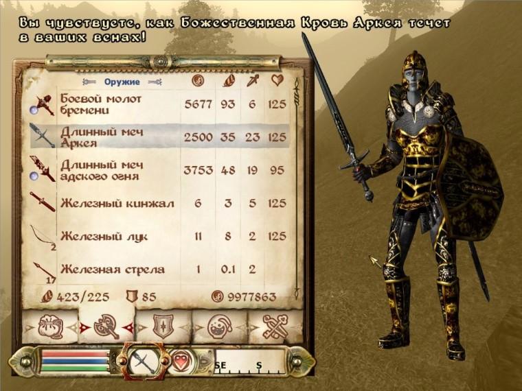 TES 4: Oblivion "Weapon of Nine". addon