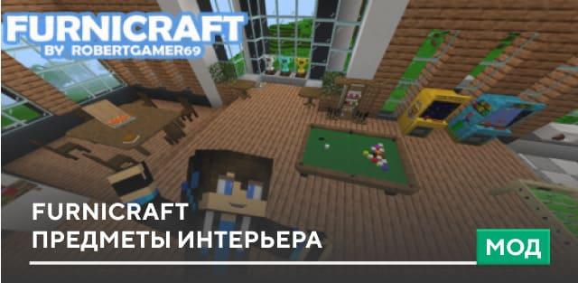 Interior items addon