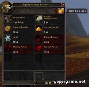 Sell-O-Matic2 6.2.4 - complemento para agricultura addon
