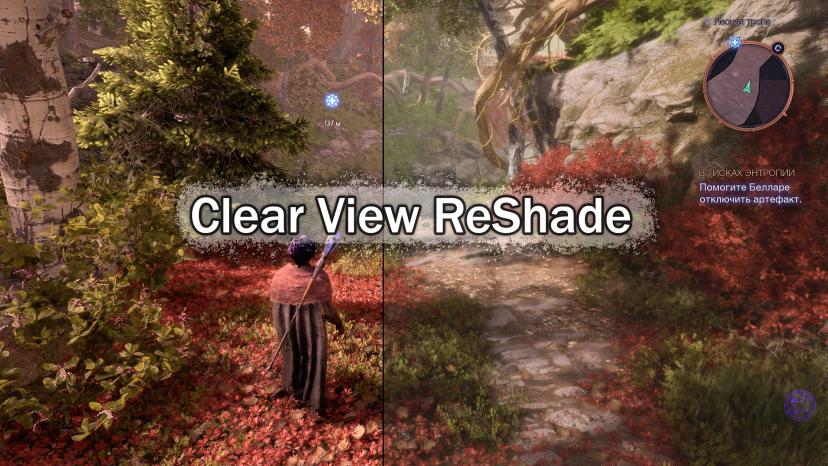 Clear View ReShade mod addon