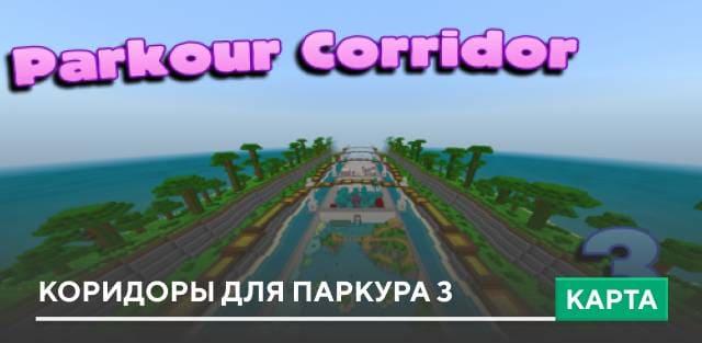 Parkour Corridors 3 addon