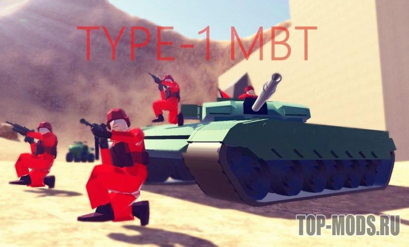 Mod "TYPE-1 MBT" addon