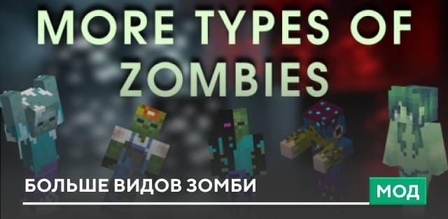 More zombies. addon