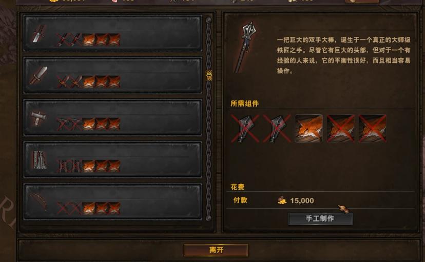 Fabricación de armas con piel de zorro addon