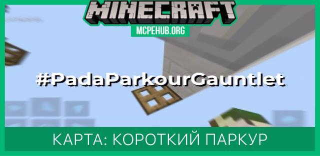 Short parkour addon