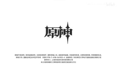 La huelga comienza en Genshin. addon