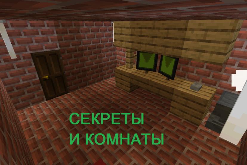 Убить вирус | Карта для Майнкрафт addon