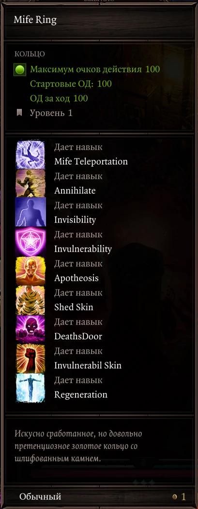 Cheat ring addon