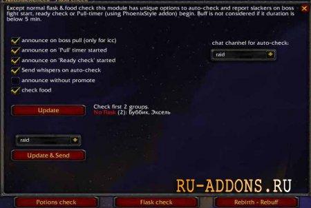 RaidSlackCheck for WOW 3.3.5 addon