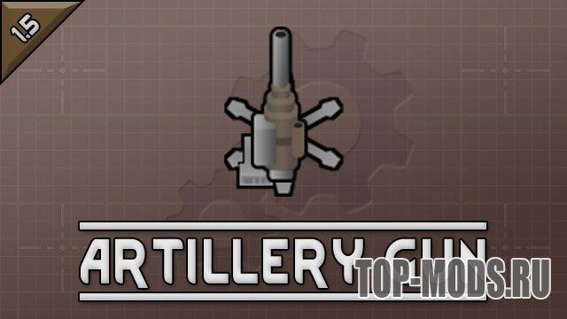 Artillery Gun мод addon