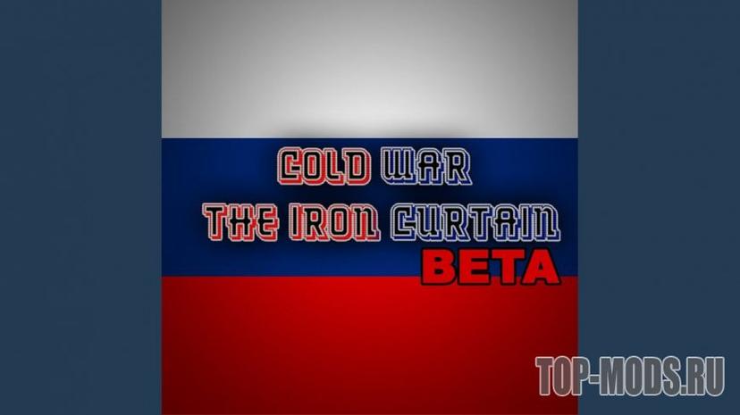 Железный занавес холодной войны: Русская Локализация addon