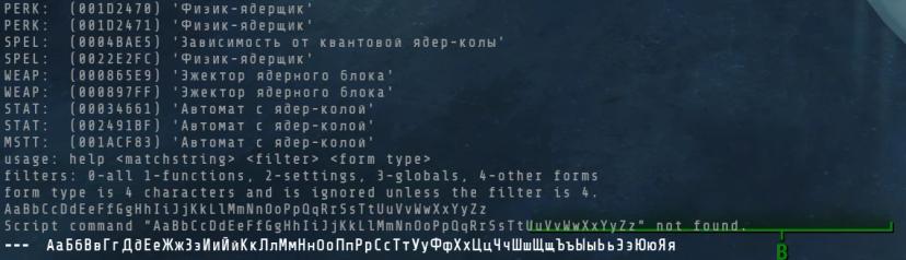 Консольный шрифт Рус addon