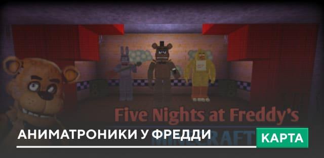 Animatronics at Freddy's addon