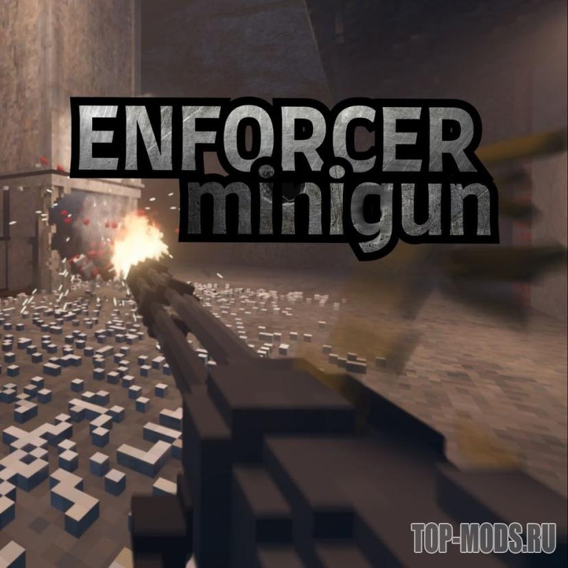 «Enforcer minigun (shells, particles and sprites)»  мод addon