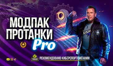 Модифицирована из расширенной версии ProTanka 1.23.0.1. addon