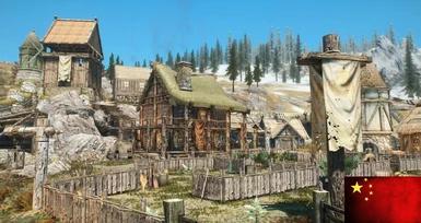 Helljärchen Farm - Skyrim Special Edition - китайский перевод addon