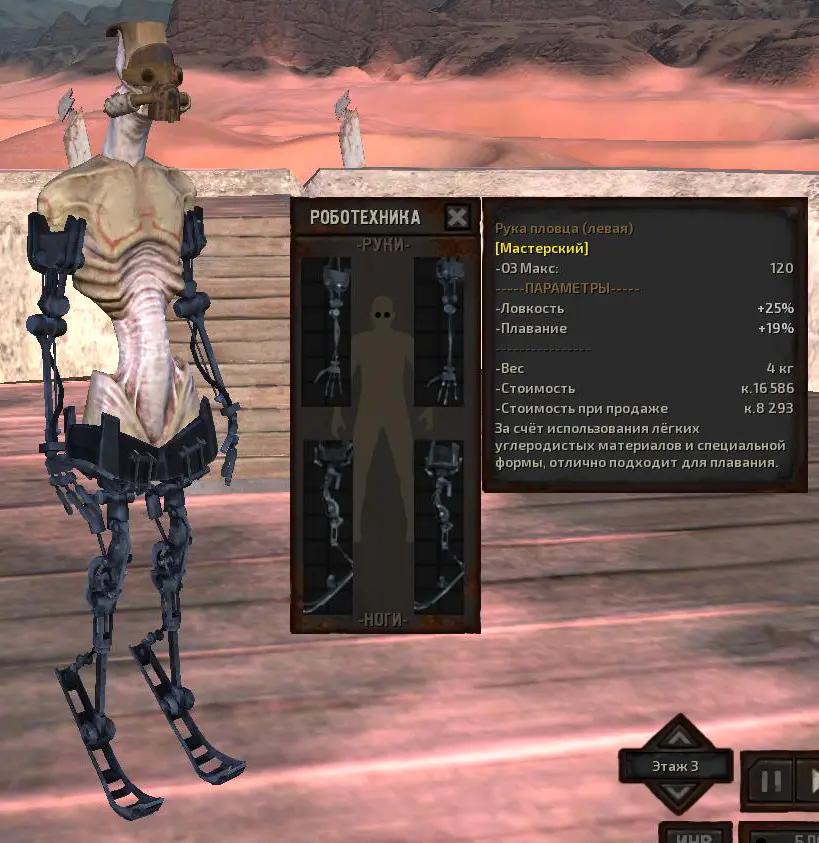 Water Limbs EN and RU mod versions addon