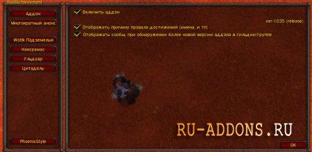 Raid Achievement 3.3.5 addon