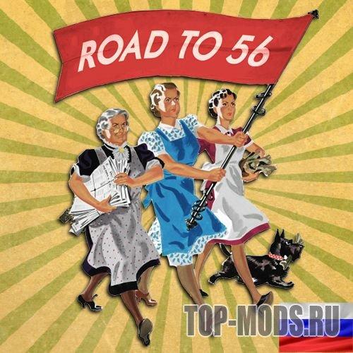 Road to 56 RUS Мод addon