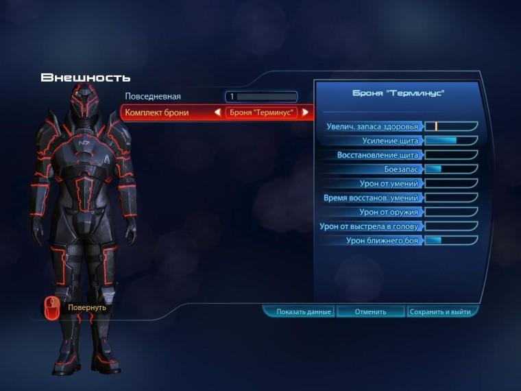 Mass Effect 3, "Thermenas Spectral Armor". addon
