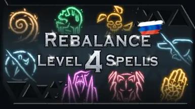 Rebalancing - 4th-Level Spells - Russian Translation addon