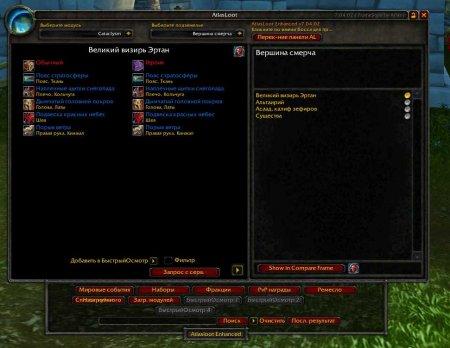 AtlasLoot 4.3.4 addon