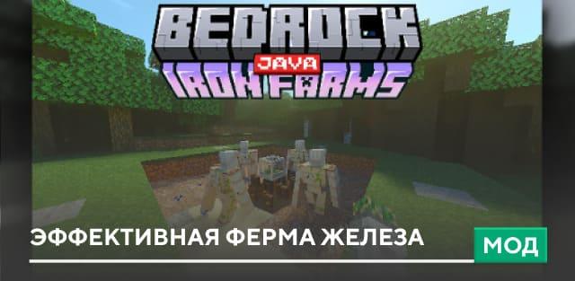 Efficient Iron Farm addon