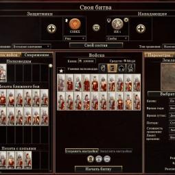 Total War: Rome 2 "realistic unit icons". addon