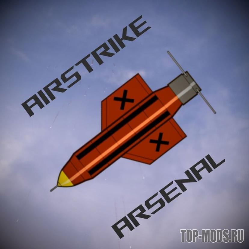 «Airstrike Arsenal» мод addon